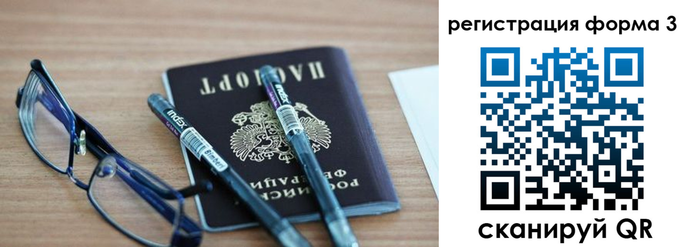 миграционный учет в Орловской области