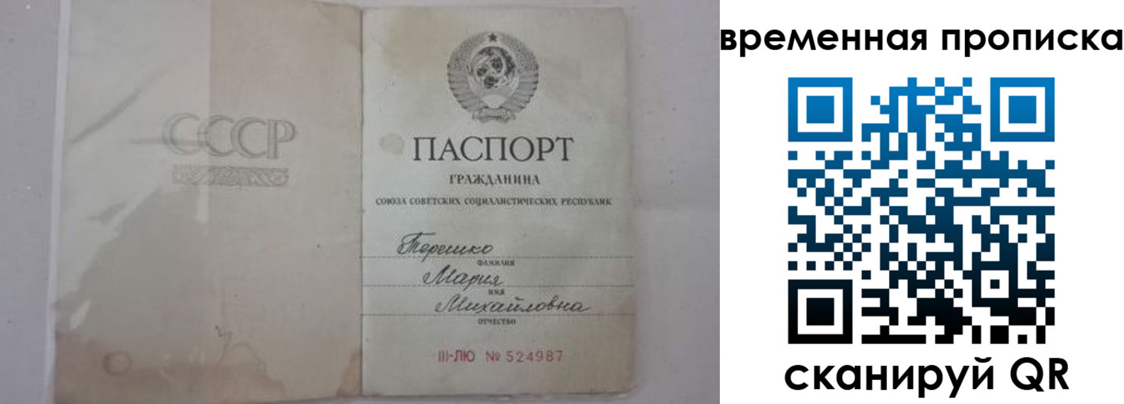 прописка для военкомата в Орловской области