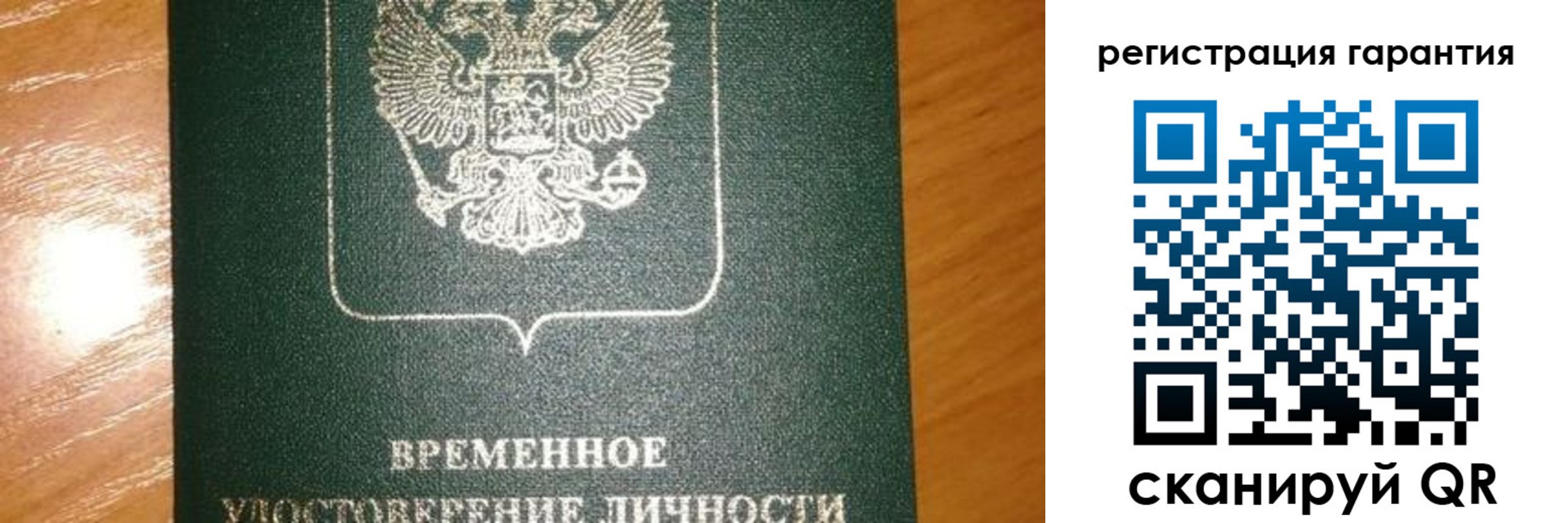 временная регистрация поиск в Орловской области