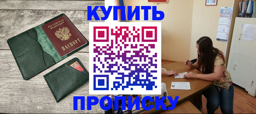 временная регистрация для школы в Орловской области