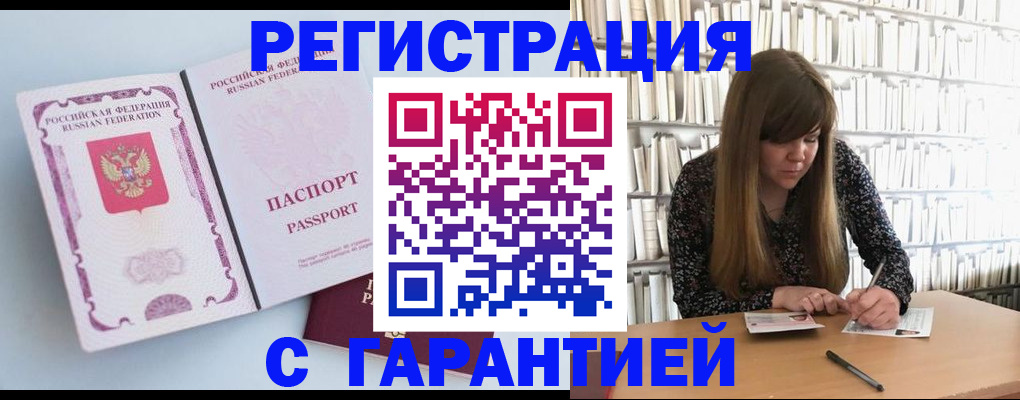 прописка для кредита в Орловской области