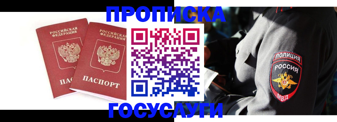 где прописаться в Орловской области