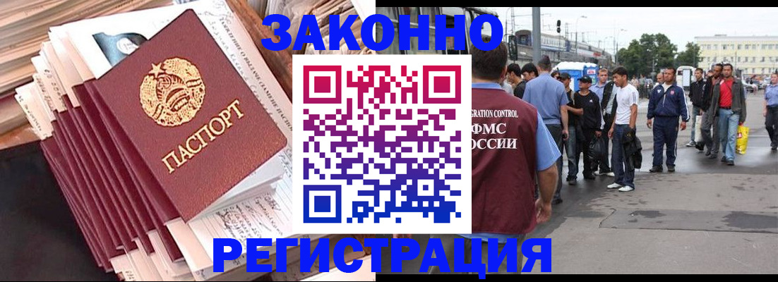 временная прописка в Орловской области