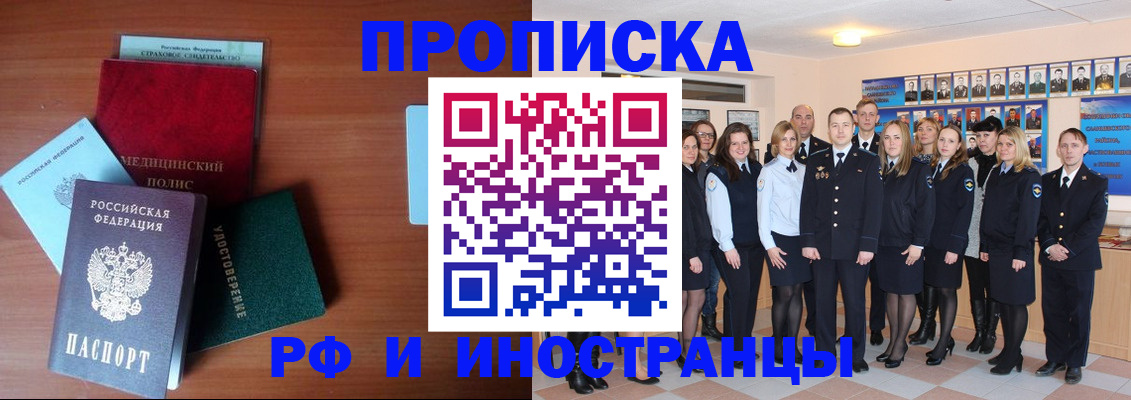 пропишу в квартире в Орловской области