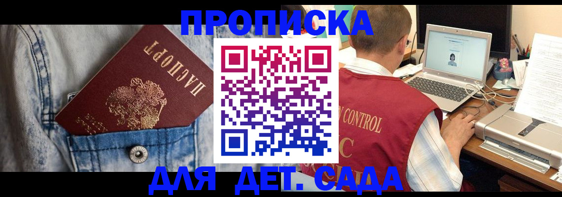 временная регистрация купить в Орловской области