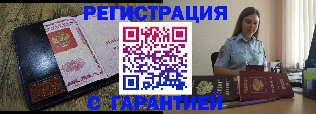 прописка от собственника в Орловской области