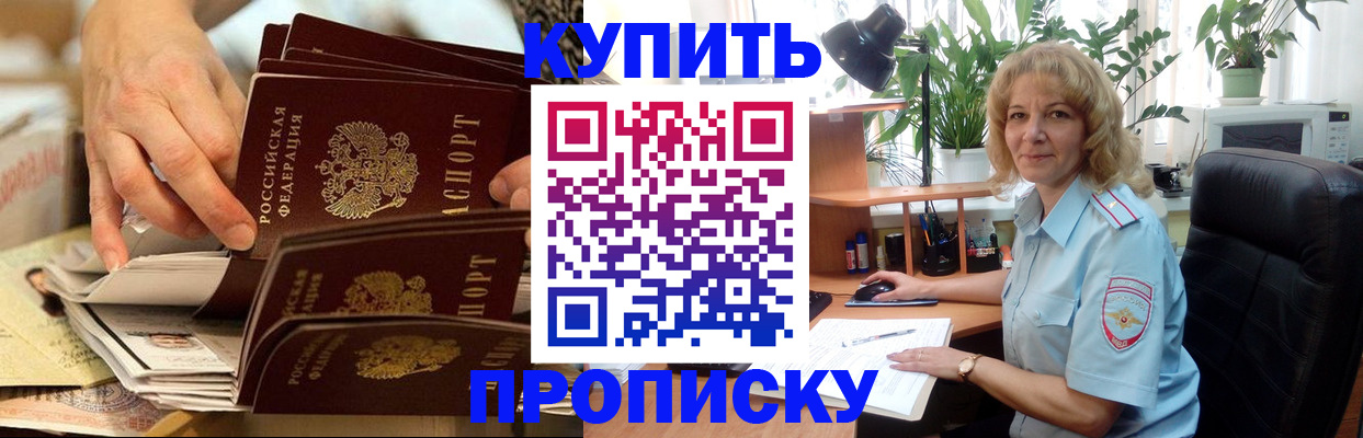 миграционный учет в Орловской области